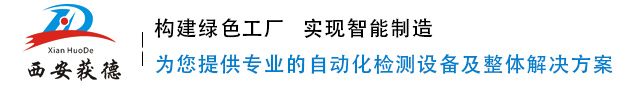 玻璃纤维检测,复合材料检测,机器视觉检测系统,人工智能识别,纺织品检测,机器视觉检测专家,智能制造-热博rb88随行